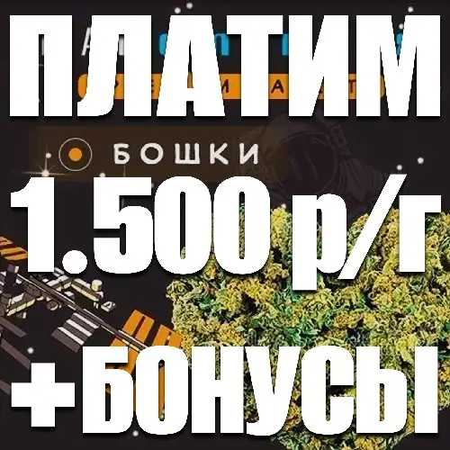 ★Бoшки НQ " AK - 47"★ АКЦИЯ 3+1кл В ПОДАРОК ★