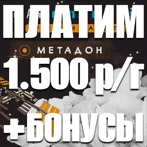 ★ " Mетадoн" ★ АКЦИЯ 3+1кл В ПОДАРОК ★