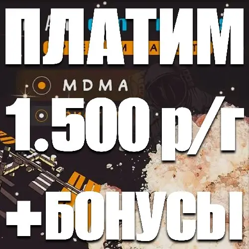 ★ МDМA Сrystаll - ОПТ ★
