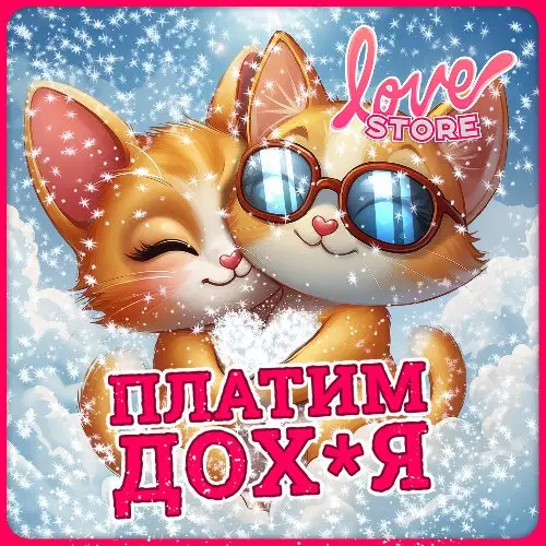 ♥️ ОПТ Мефедрон Пушистые Льдинки ♥️
